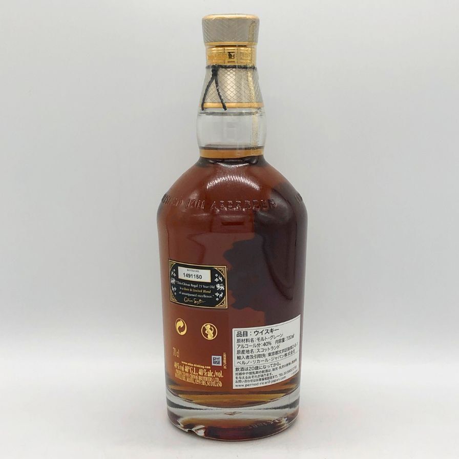 シーバスリーガル 25年 オリジナルレジェンド 700ml - メルカリ