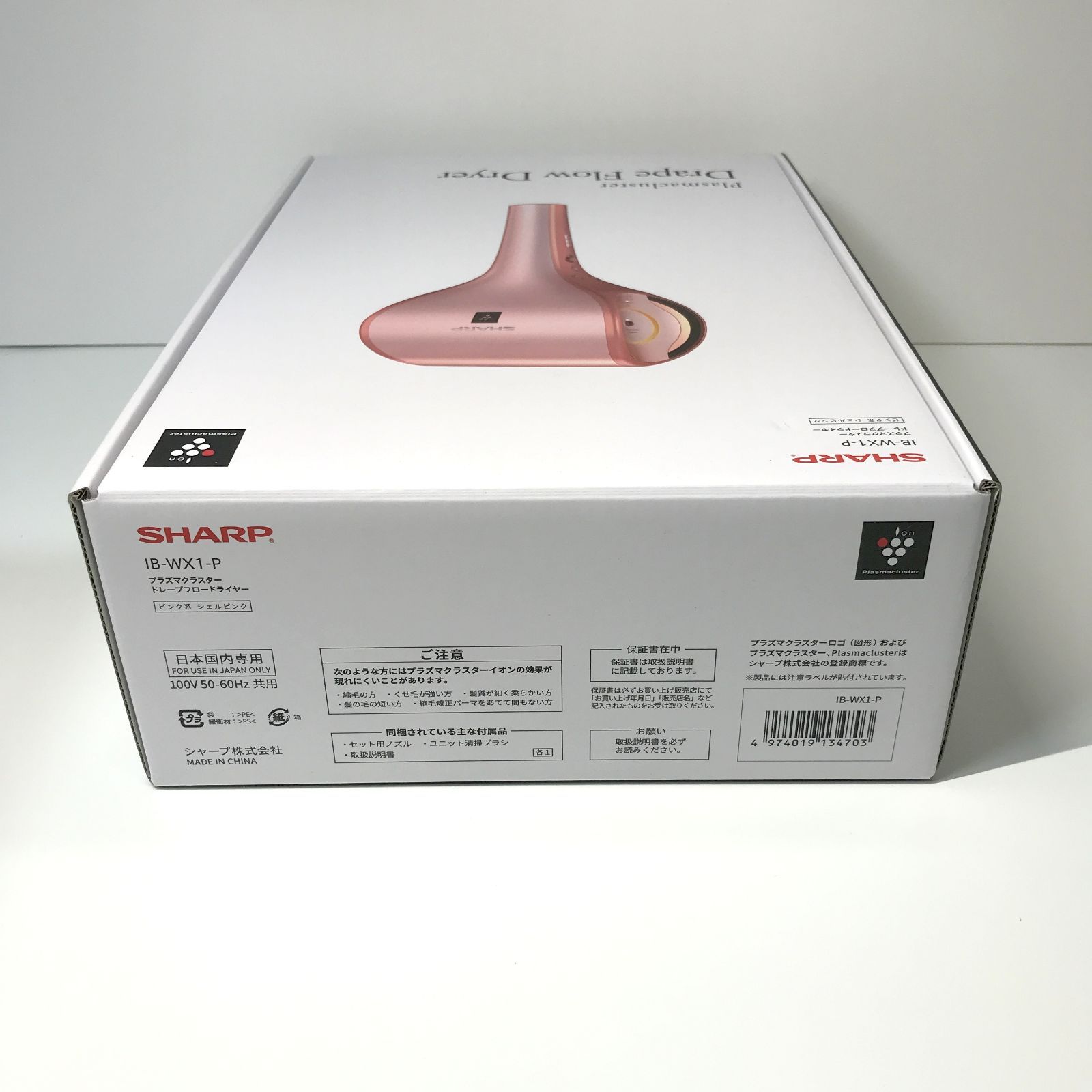 新品未使用品】SHARP プラズマクラスター ドレープフロードライヤー