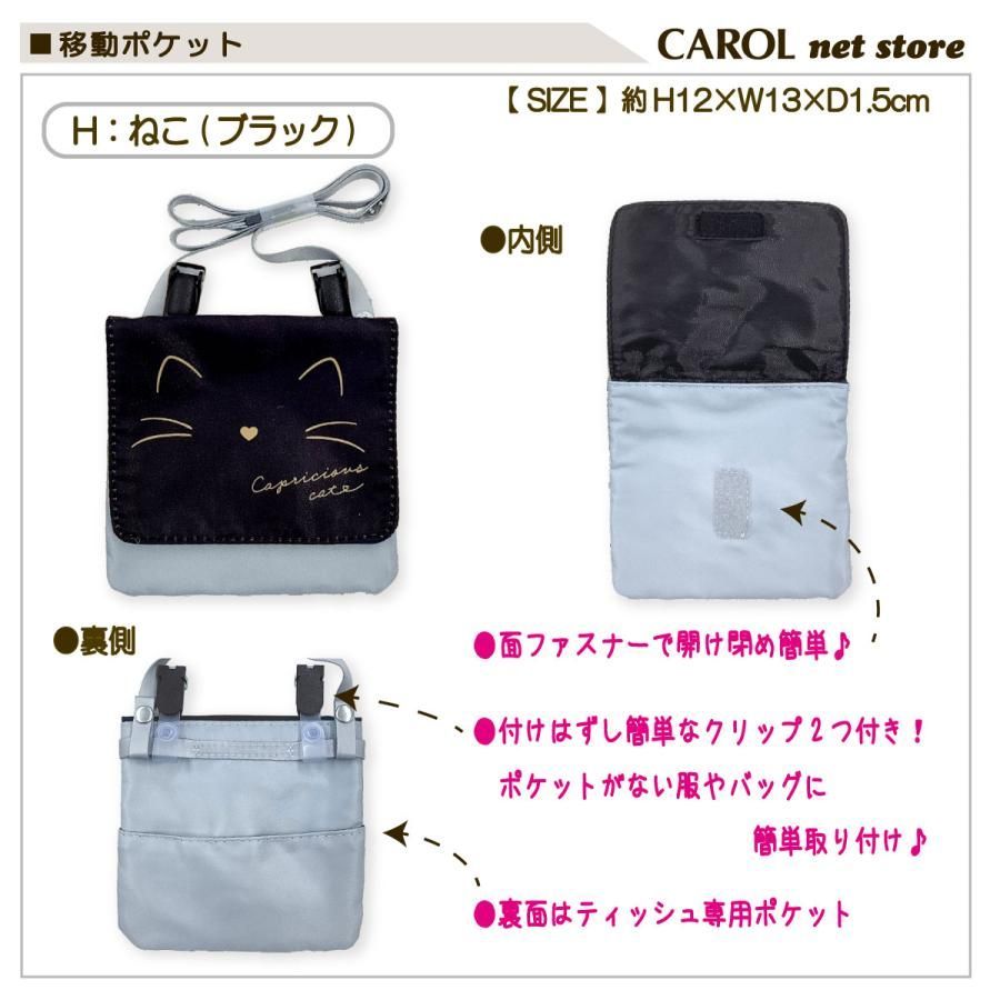 新品】移動ポケット ねこ ブラック かわいい マスク入れ ポケット