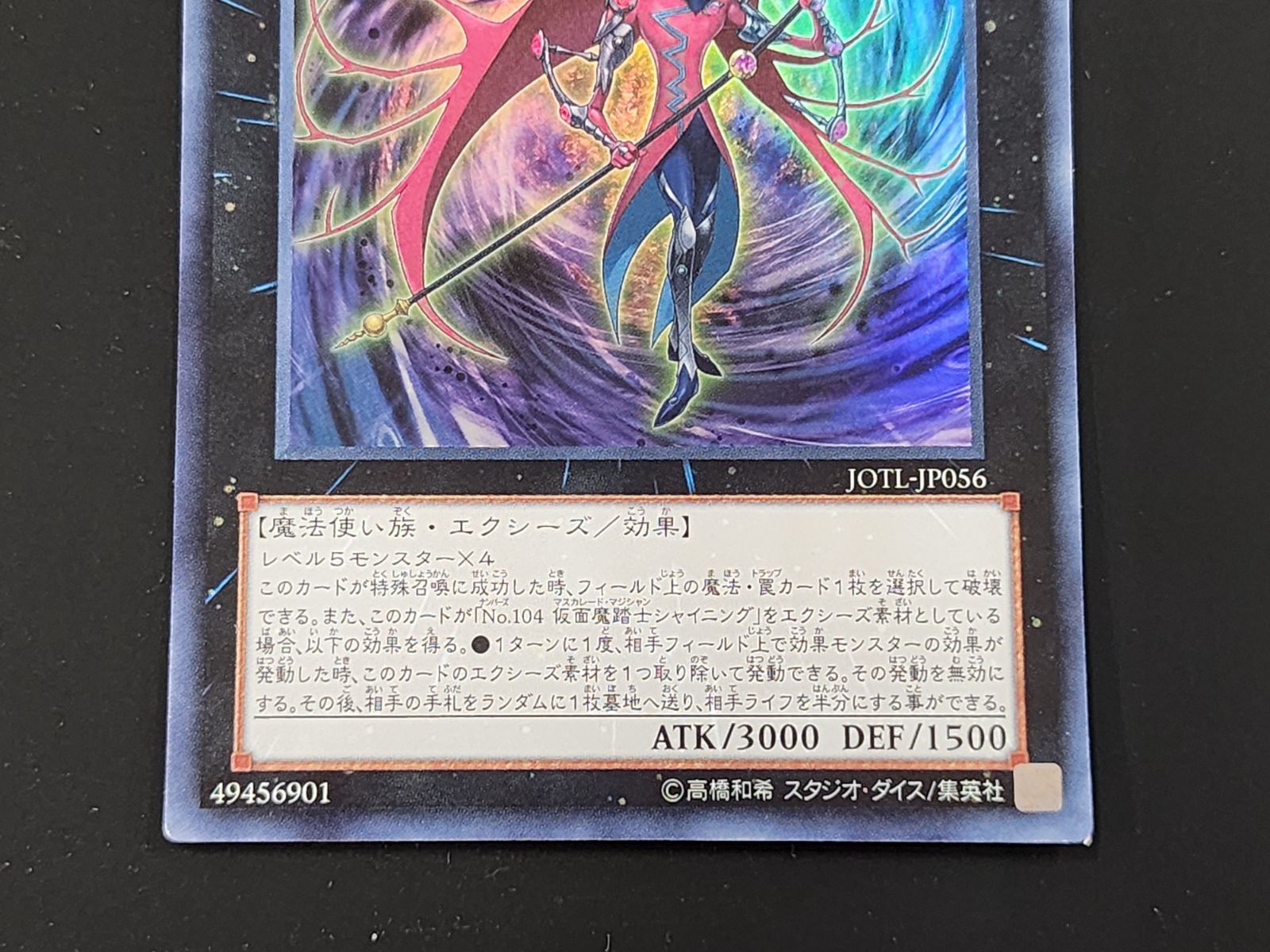 YG 遊戯王 CNo.104 仮面魔踏士アンブラル ウルトラレア JOTL-JP056