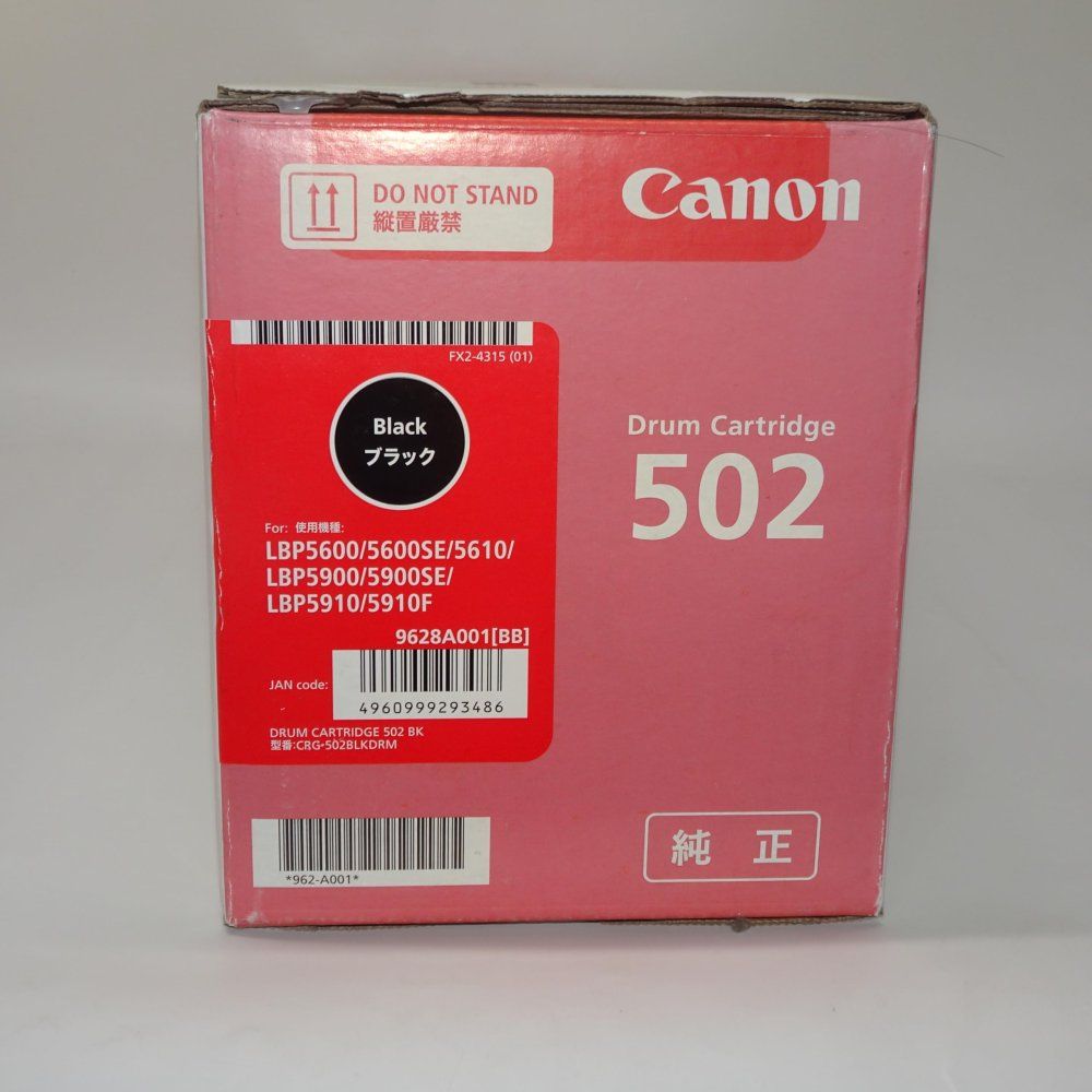 Canon キャノン 502L ブラック ドラムカートリッジ 未使用 純正 2個 Canon キャノン 502L ブラック ドラムカートリッジ 未使用 純正 2個の