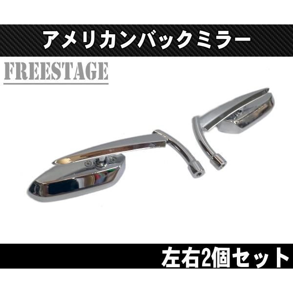 ハーレーバックミラー左右セット/ウイングデザイン/ソフテイル ダイナ スポーツスター ヘリテイジ ローキン ネオチョッパー/メッキ