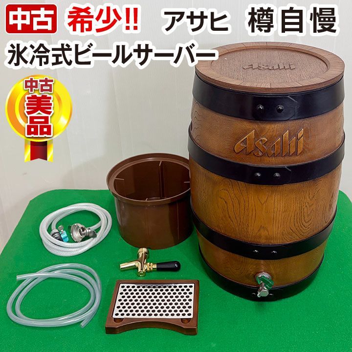 ビールサーバー アサヒヘッド ホース付き 動作確認済み 希少 