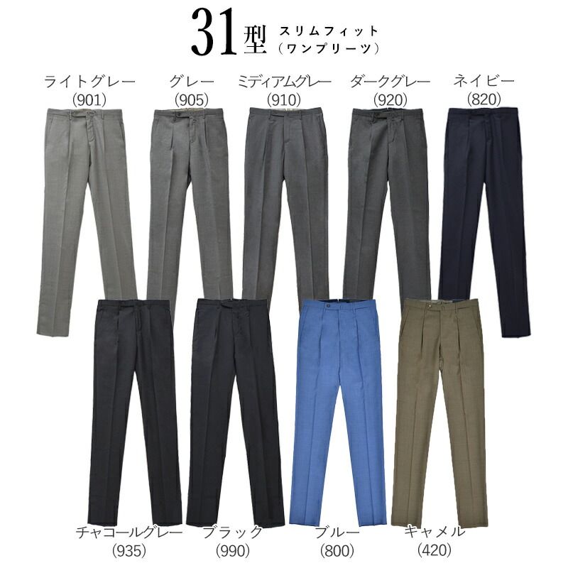 【新品未使用】インコテックス トロピカルウールパンツ ライトグレー 46 楽天市場】【P10倍☆BLACK FRIDAY】＜選べる3タイプ＞ インコテックス