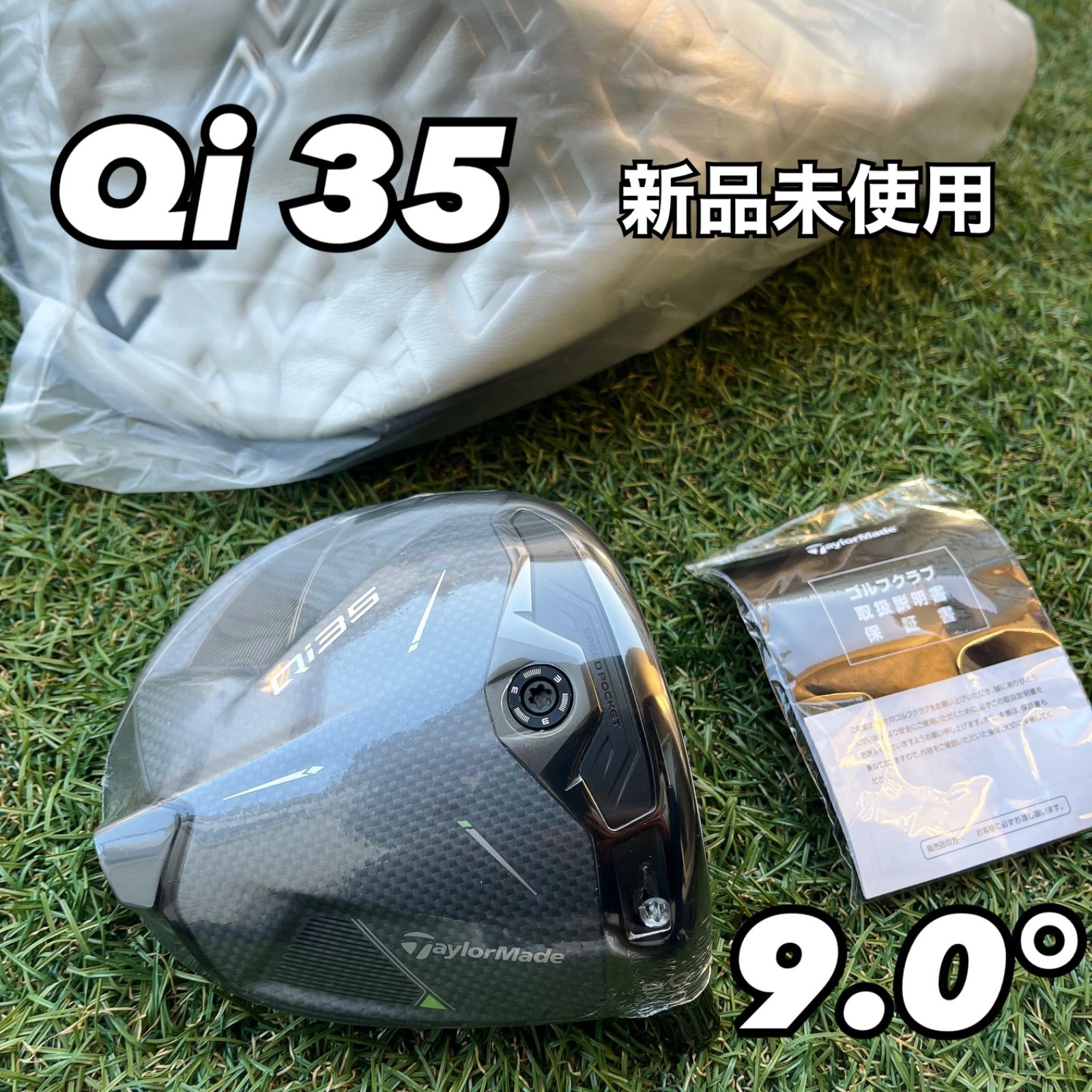 テーラーメイド Qi35 ドライバー 9度 ヘッド 新品未使用 日本仕様 