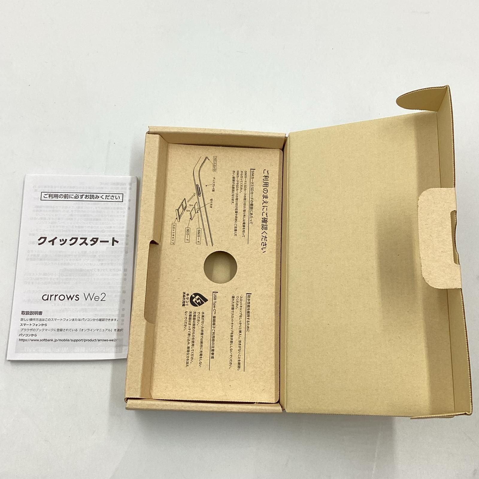 富士通 arrows We2 64GB ネイビーグリーン Softbank A402FC 白ロム 超