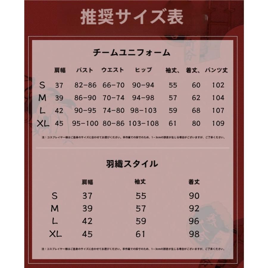 初獣猫 鬼滅の刃 伊黒小芭内 蛇柱 隊服 アニメセット コスプレ衣装 和風 男性用 meilu 51204