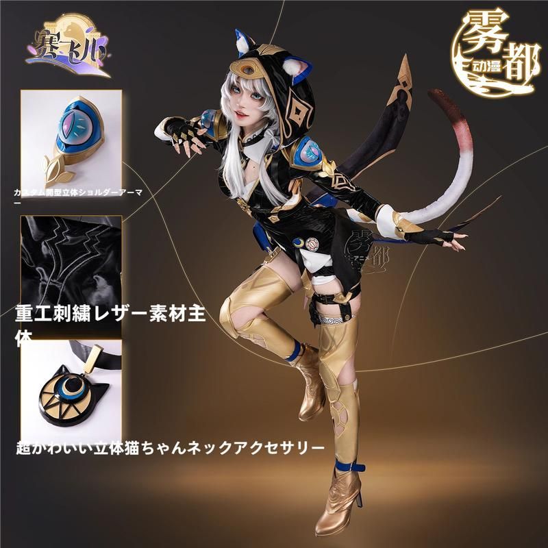 霧都アニメ 崩壊 スターレイル セフィール コスプレ衣装 meilu 51209