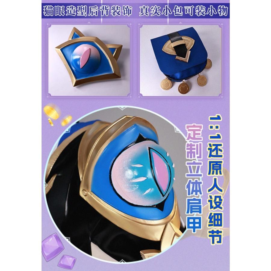 セフィール コスプレ衣装