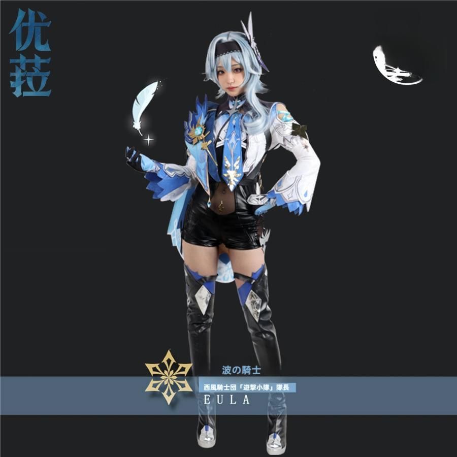 ♥ 霧都アニメ 原神 エウルア?ローレンス COS衣装 貴族 ユーラ コスプレ ゲーム二次元セット meilu 51209