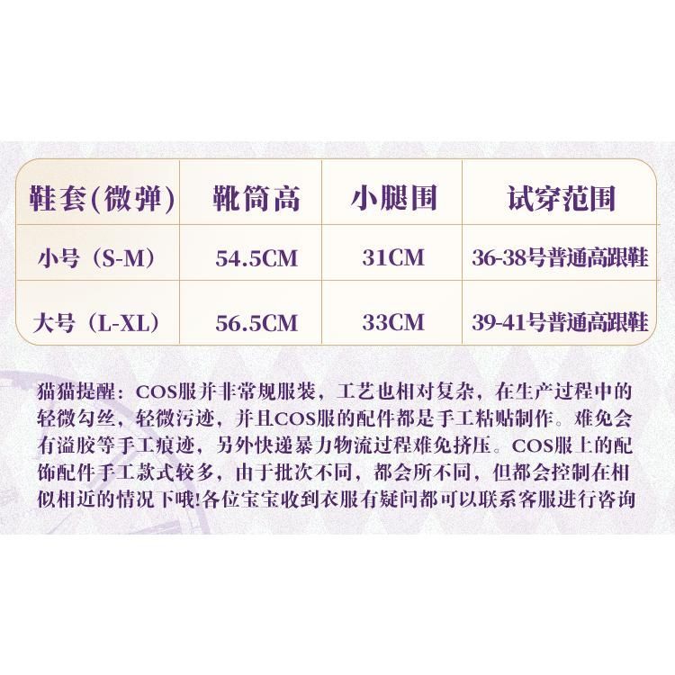 童夢奇境 コスプレ衣装