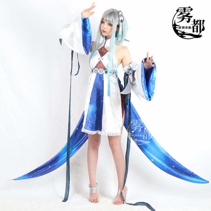 霧都 ウードゥ 原神 帰終 コスプレ衣装 萍姥姥 留雲借風真君 フルセット meilu 51209
