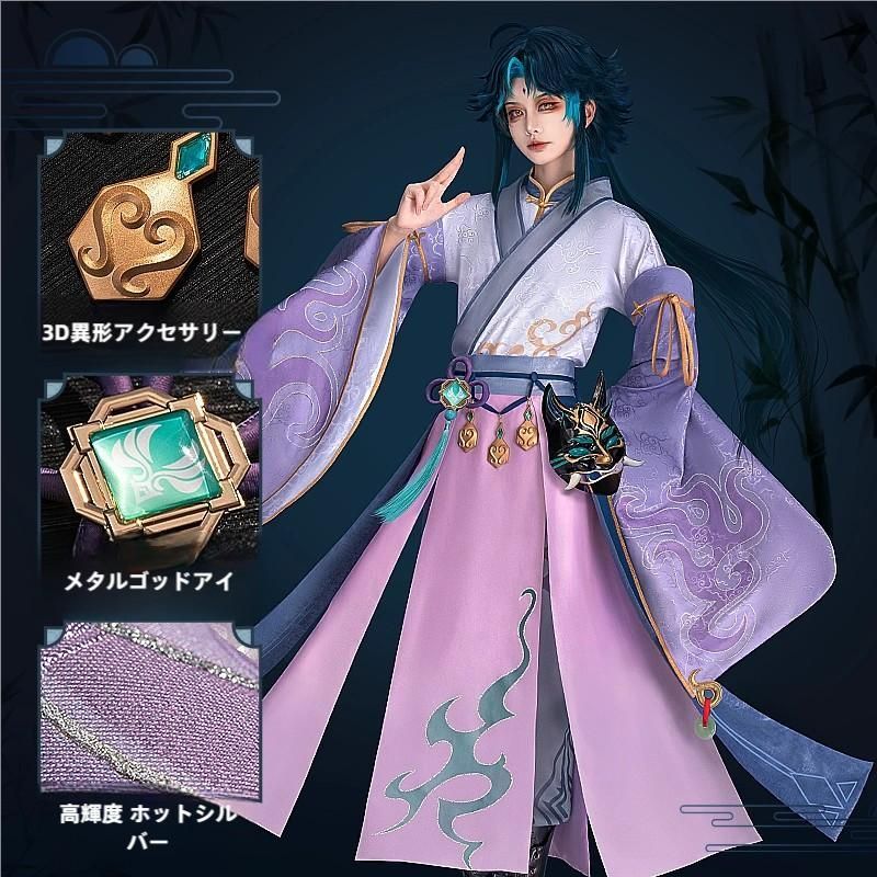 ♥ 初獣猫 コスプレ衣装 男性用 同人 雲海野鶴 二次元衣装 meilu 51209