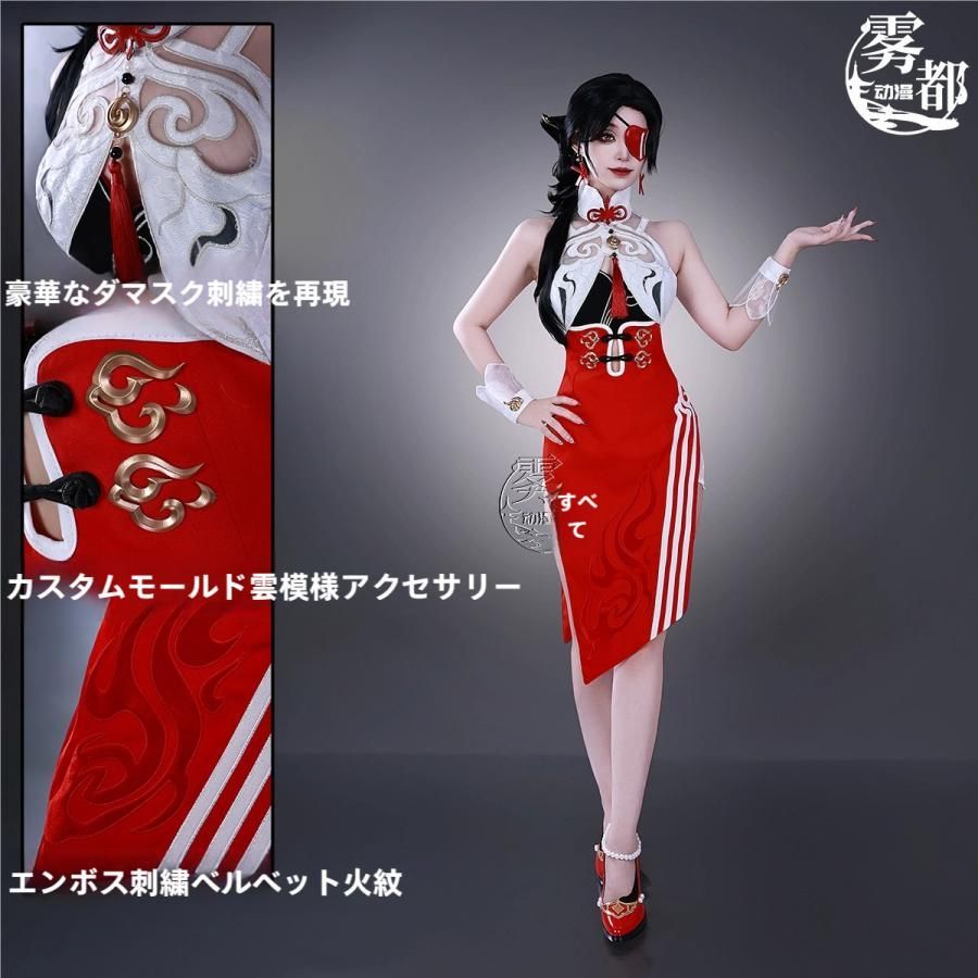 霧都アニメ 永劫無間 KFCコラボ 崔三娘＆季滄海 コスプレ衣装 meilu 51209