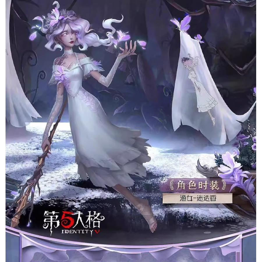 ゲーム 第五人格