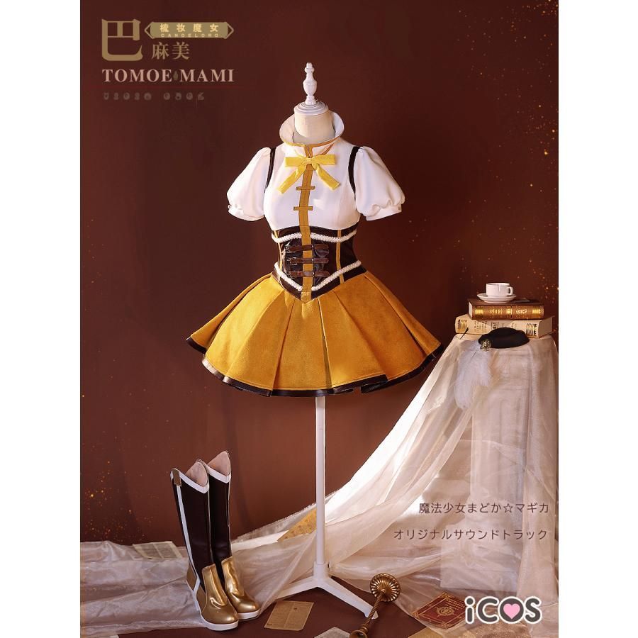 高品質 ICOS 魔法少女まどか マギカ 巴マミ 変身後 先輩 コスプレ衣装 meilu 51205