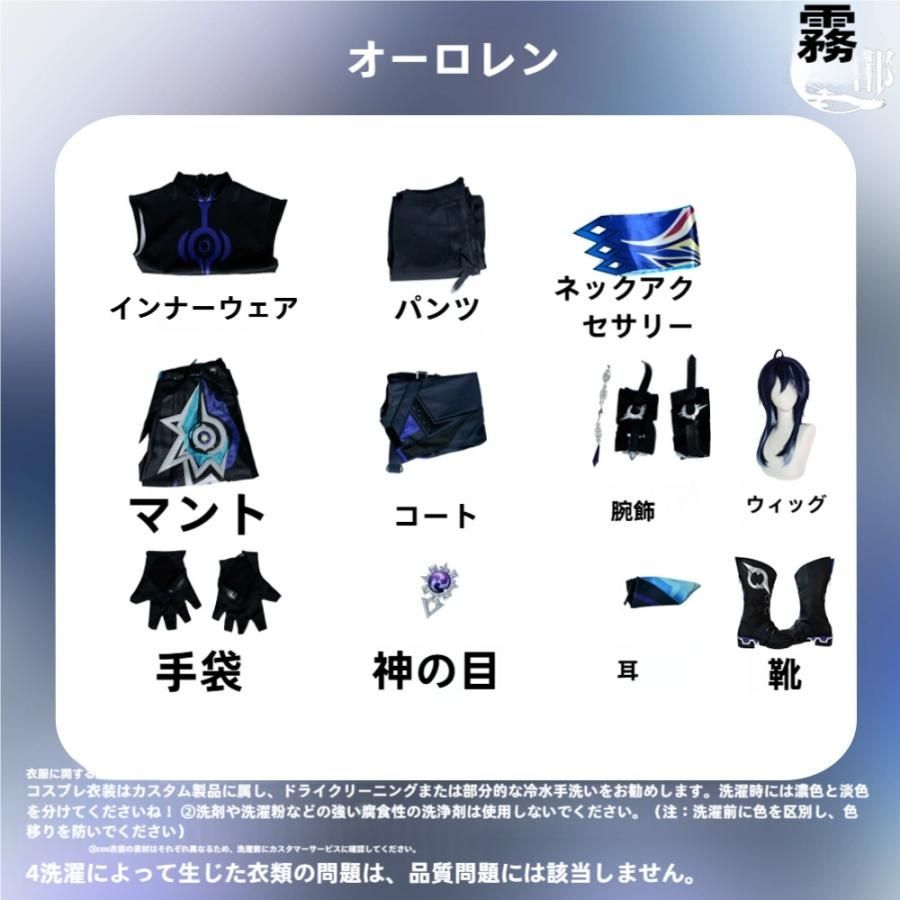 二次元コスプレ 衣装