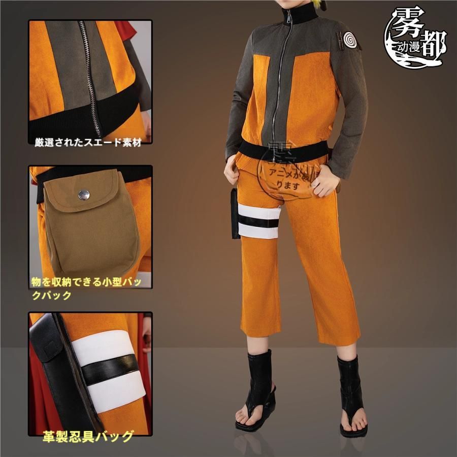 霧都 ウードゥ NARUTO 疾風伝 うずまきナルト 仙人モード コスプレ衣装 マント meilu 51209