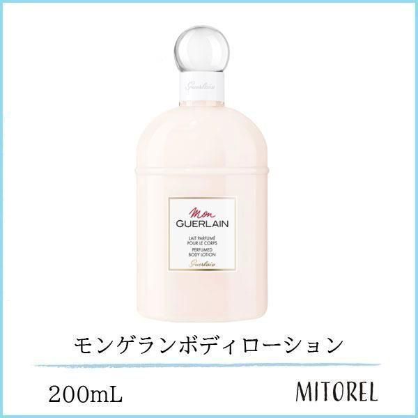 ゲランGUERLAINモンゲランボディローション200mL - メルカリ