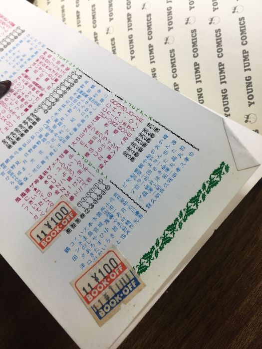 全巻セット【19 NINETEEN 全12巻】◇12冊揃い きたがわ翔 集英社 1992