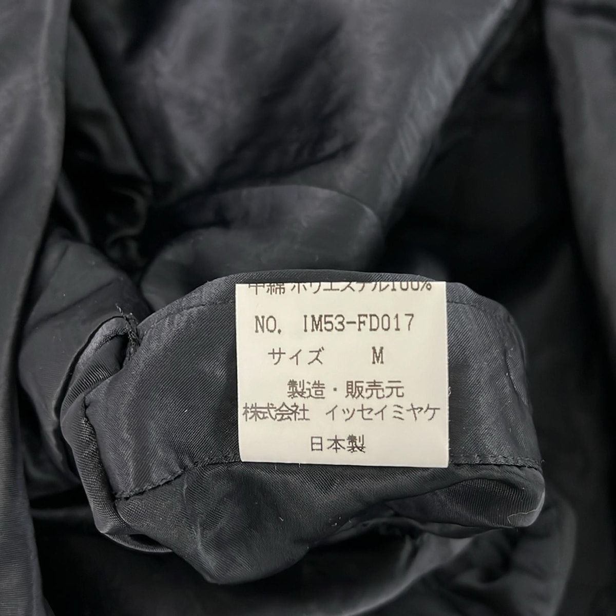 ISSEYMIYAKE(イッセイミヤケ) ジャケット サイズM レディース美品 - 黒