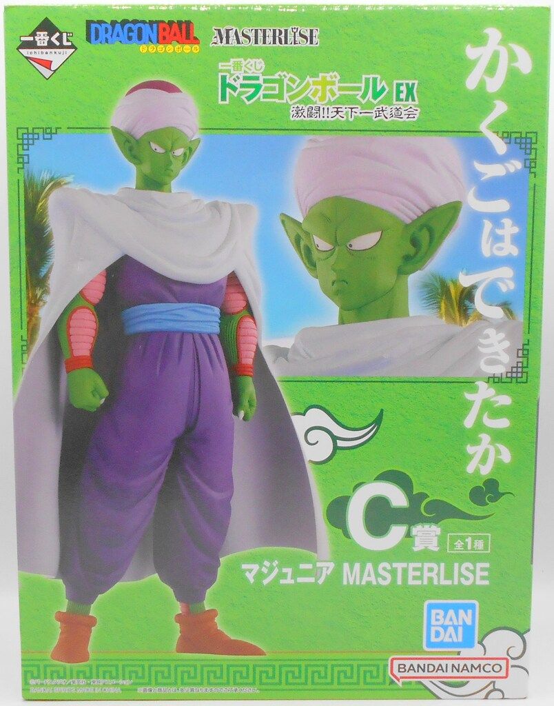 BANDAI SPIRITS 一番くじ ドラゴンボール EX 激闘!!天下一武道会 C賞