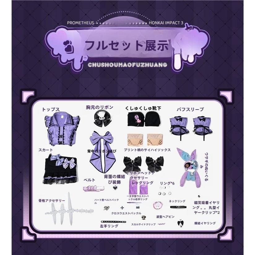 コスプレ衣装 女性用