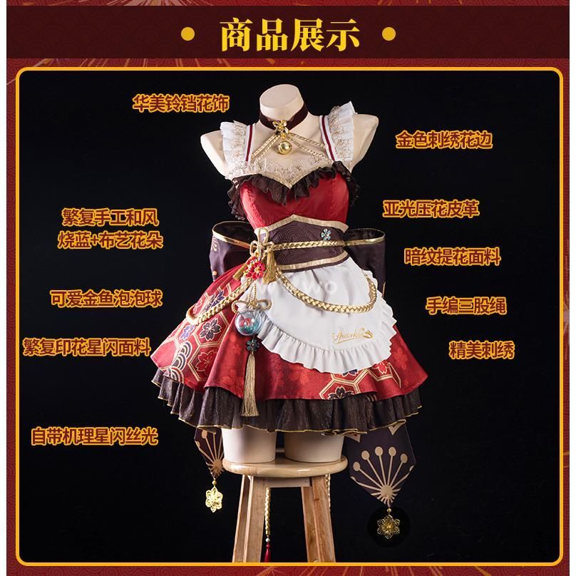  悠窩窩 コスプレ 衣装 星穹鉄道 花火 メイド meilu 51210 その他 キャラクター衣装