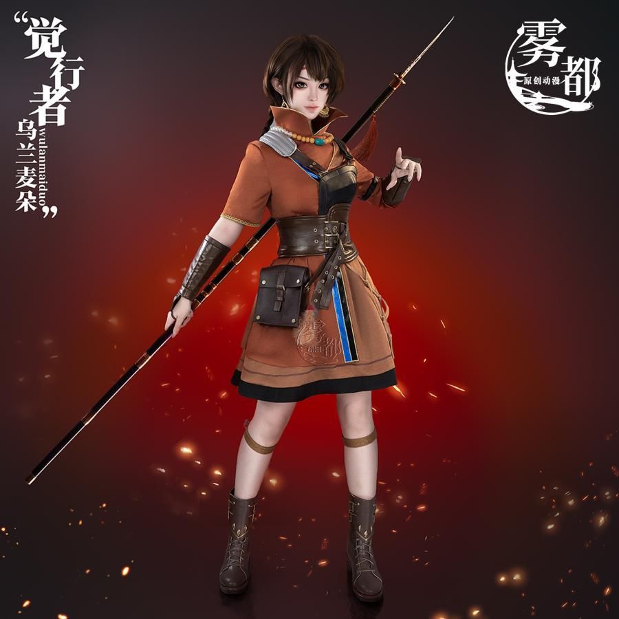 霧都アニメ 霊籠 覚醒者 ウラン マイド COS衣装 ゲーム 二次元コスプレ 衣装 フルセット meilu 51209