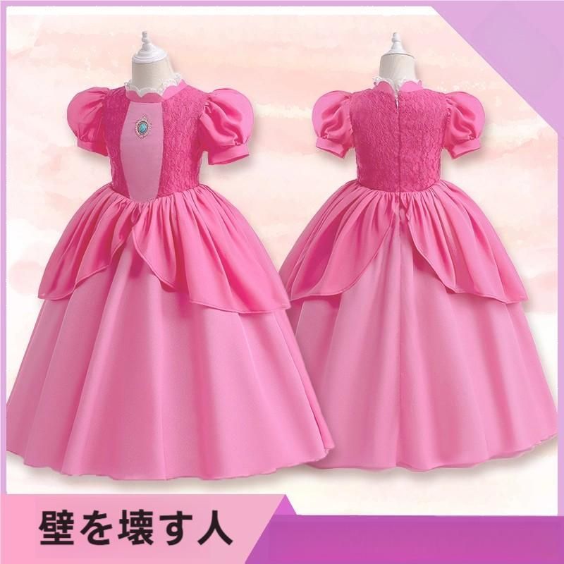 ♥ ピーチ姫 コスプレ スカート マリオ 女性用 子供用 礼服 ワンピース MARIO 六一 表演 meilu 51209