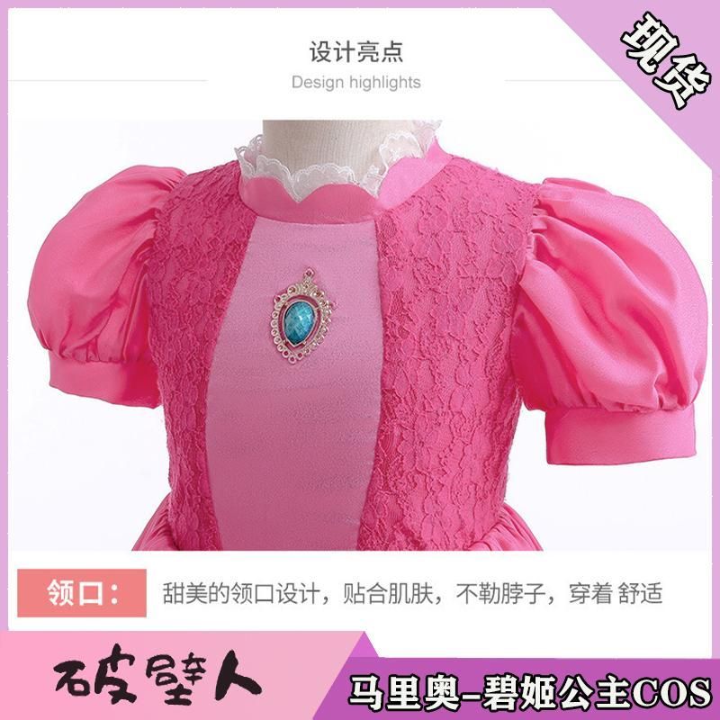 ピーチ姫 コスプレ スカート マリオ 女性用 子供用 礼服 ワンピース MARIO 六一 表演 meilu 51209