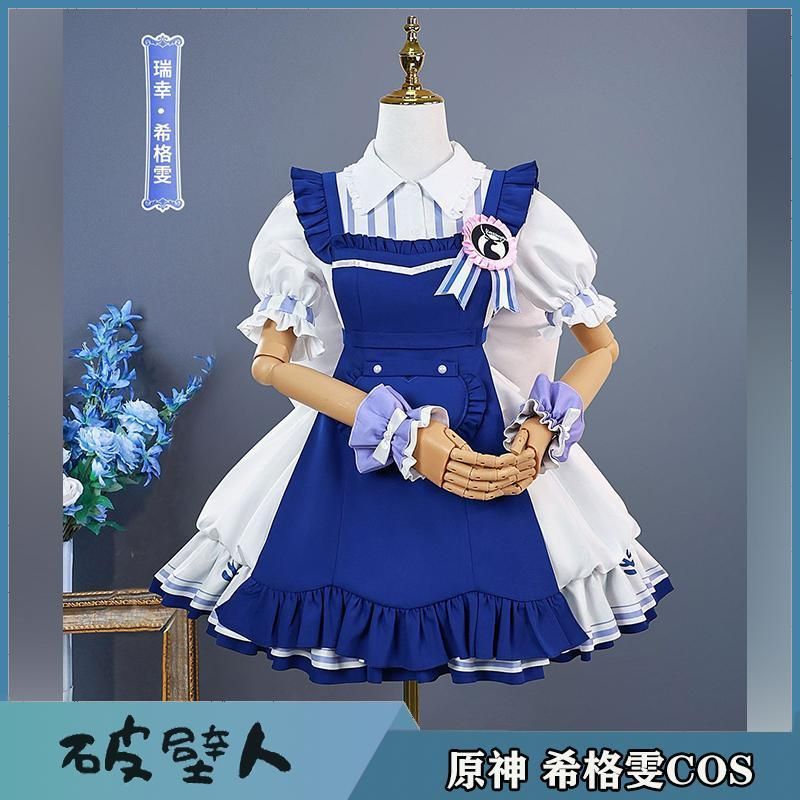シグウィン コスプレ服 クロリンデ コラボ 原神 瑞幸 コスプレ アニメ 服装 女性用 meilu 51209