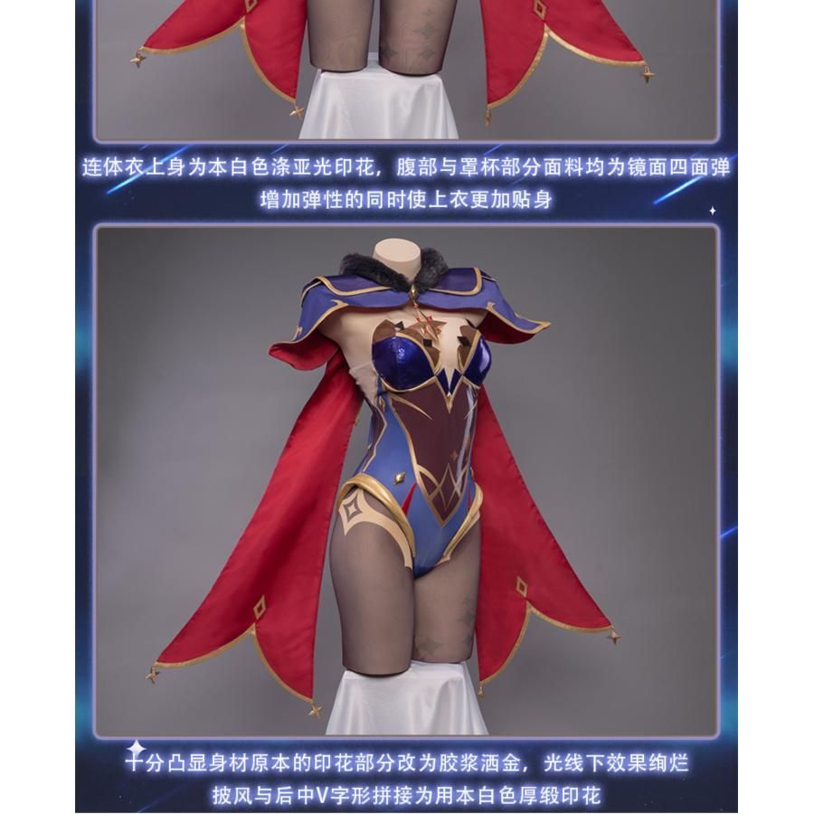 星天水鏡 コスプレ