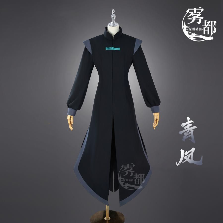 新発売 霧都アニメ 刺客の伍六七 青鳳 コスプレ衣装 文化祭 meilu51204