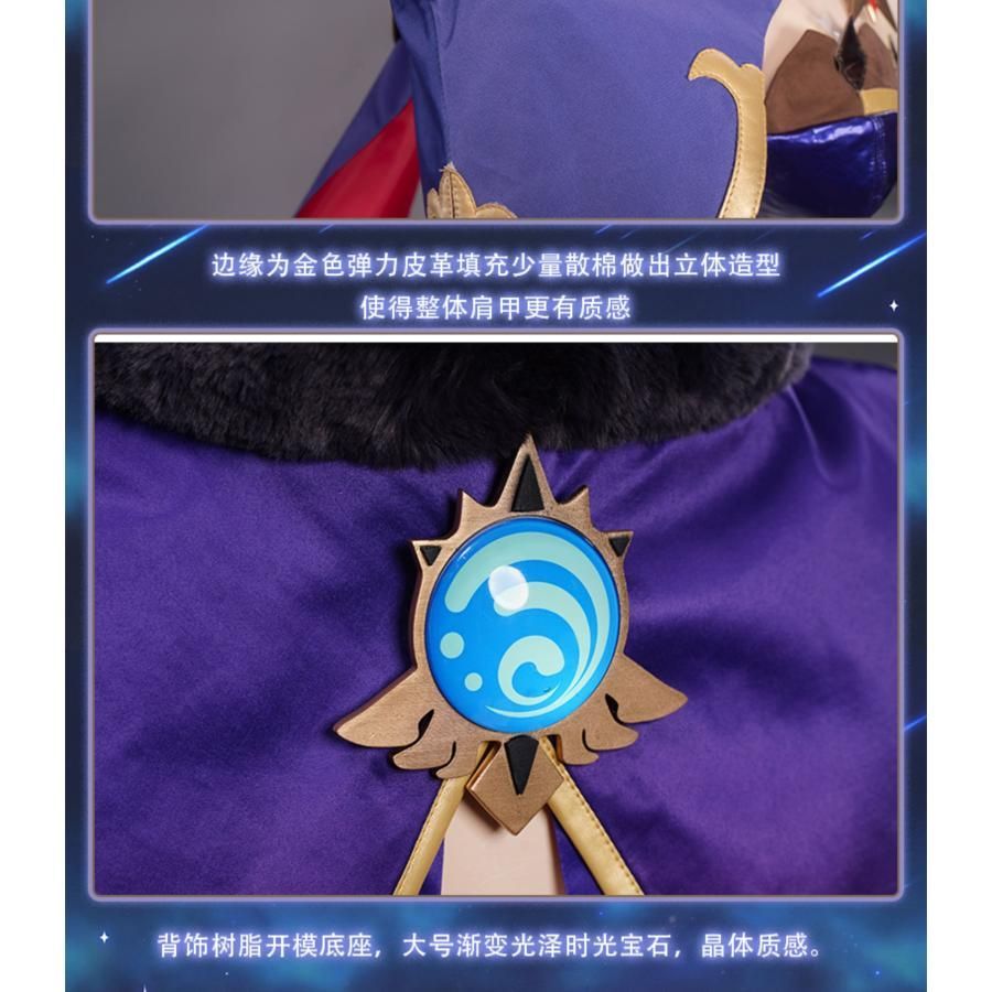  悠窩窩 原神 モナ 星天水鏡 コスプレ 衣装 meilu 51210 その他 キャラクター衣装
