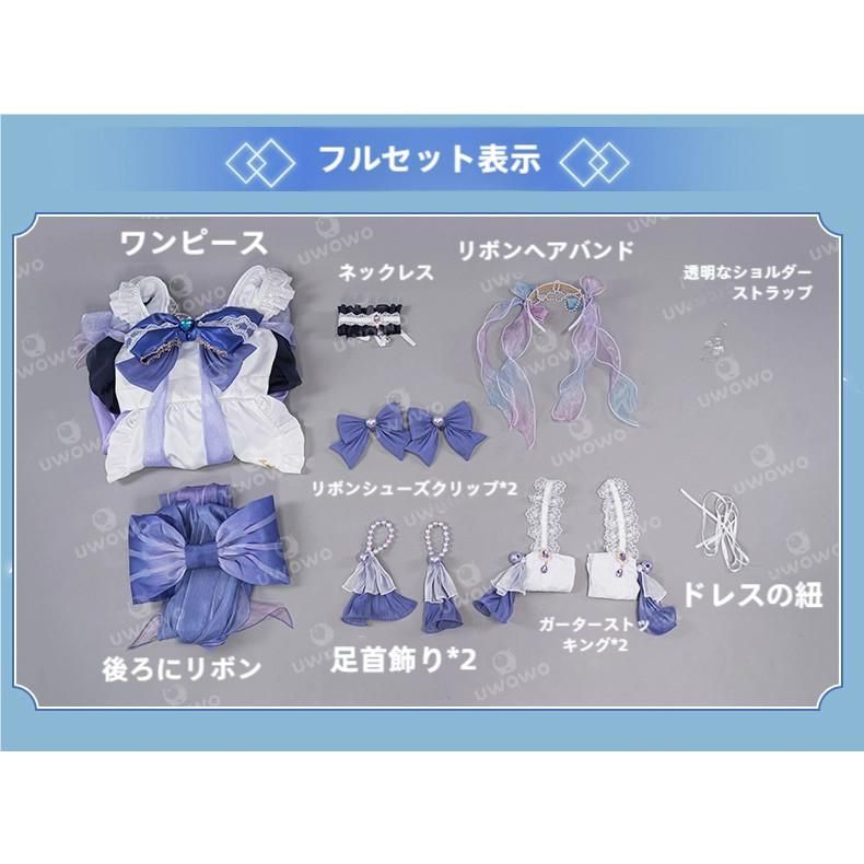 Uwowo悠窩窩 原神 珊瑚宮心海 メイド コスプレ 衣装 meilu 51210
