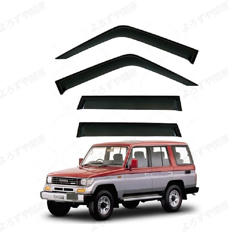 ランドクルーザー70 ウィンドウバイザー 前後 ランドクルーザー70 ウィンドウバイザー 前後 ランドクルーザー 70