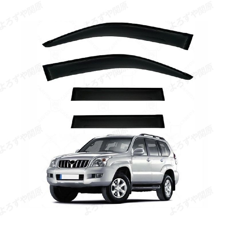 ランドクルーザープラド 90系対応用ドアバイザー ウインドウバイザー