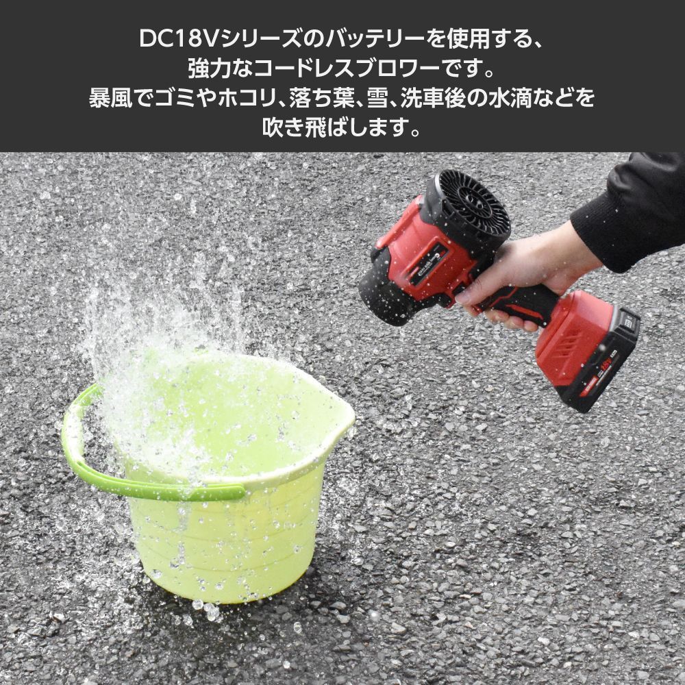 ハイパワー コードレス