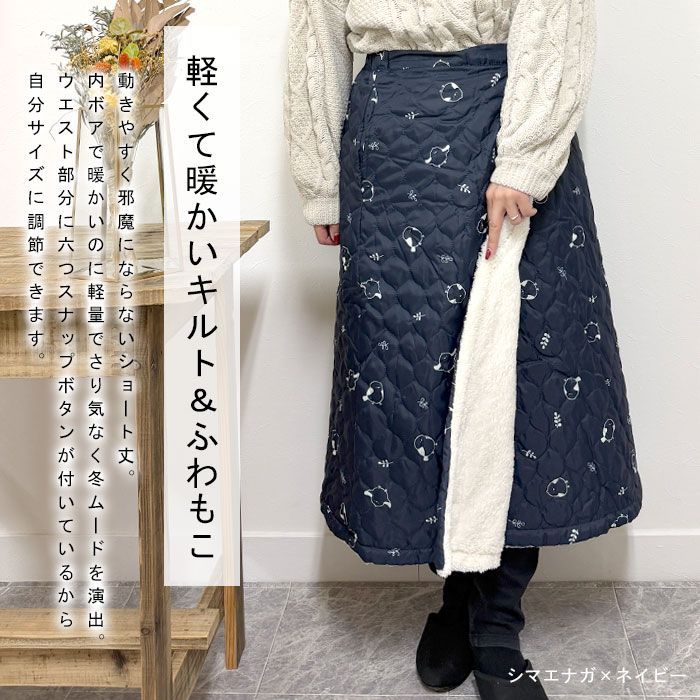 巻きスカート 新品 防寒 アニマル柄 ラップスカート 裏ボア あったか