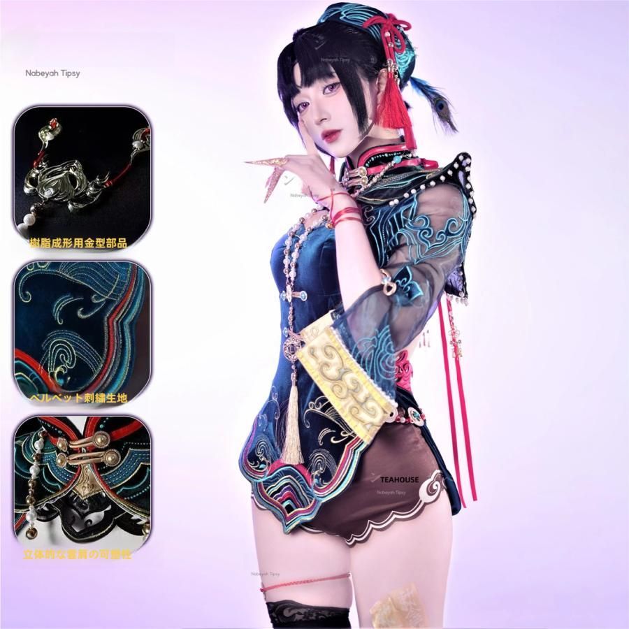 初獣猫 永劫無間 玉玲瓏 小キョンシー 墨行衣 コスプレ衣装 女性用 刺繍 meilu 51209