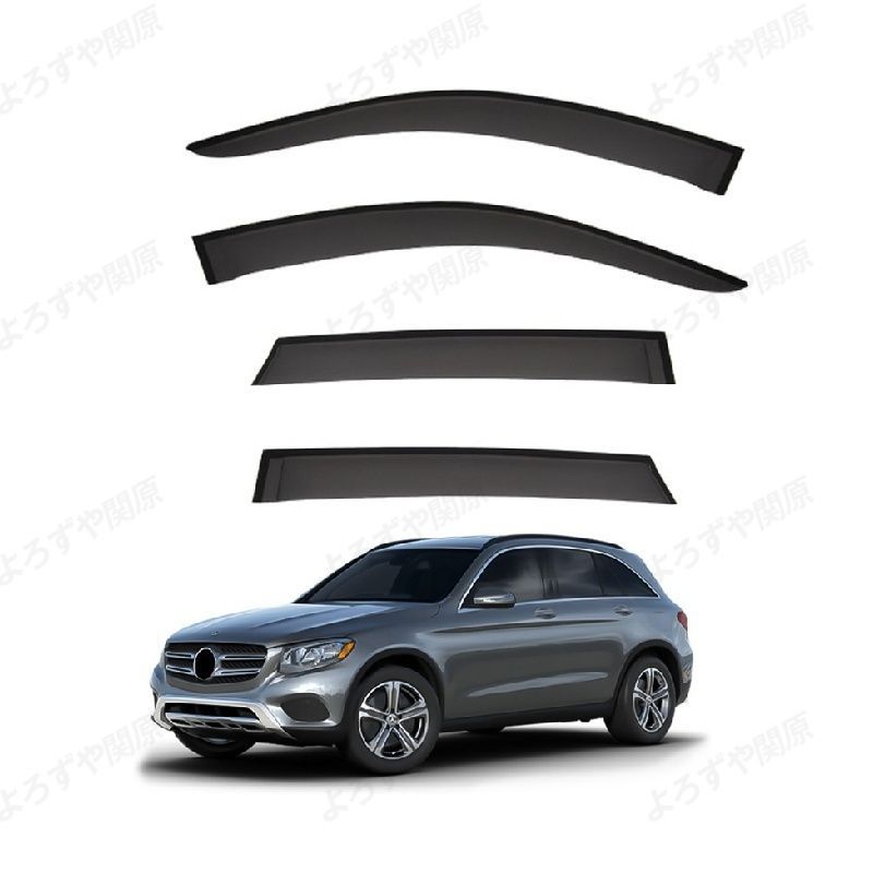 GLC(メルセデスベンツ)X253 対応用ドアバイザー 1台分セット 