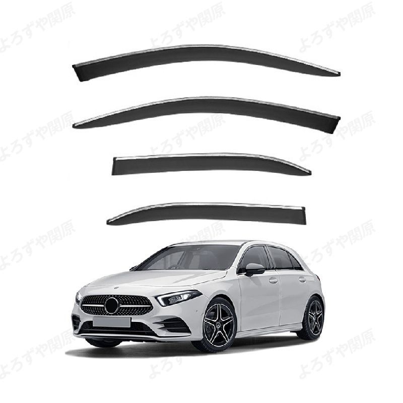 Aクラス ハッチバック(メルセデスベンツ)W177 対応用ドアバイザー