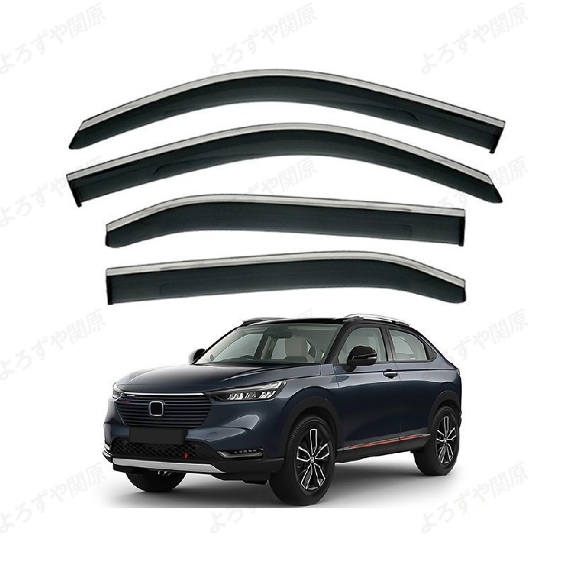 ヴェゼル(ホンダ)RV系 対応用ドアバイザー 1台分セット ウインドウ