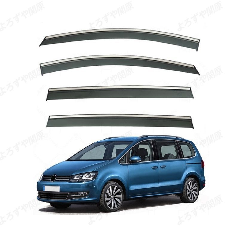 シャラン(フォルクスワーゲン)7N 対応用ドアバイザー 1台分セット