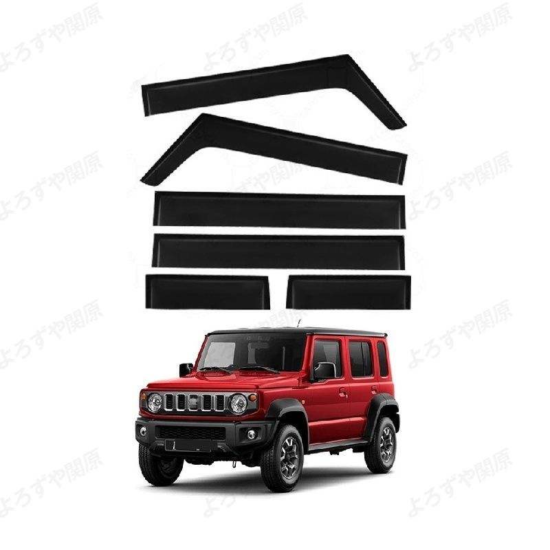 ジムニー 5ドア(スズキ)JB04系対応用ドアバイザー 1台分セット ウインドウバイザー スモーク サイドバイザー 