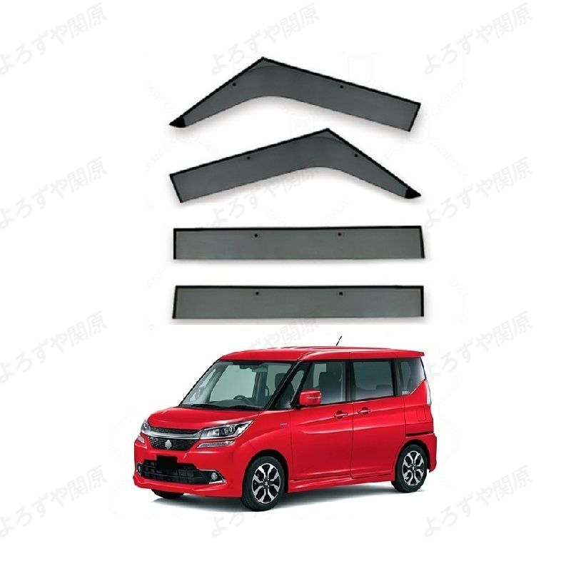 ソリオ(スズキ)MA06系対応用ドアバイザー 小売業者 サイドバイザー