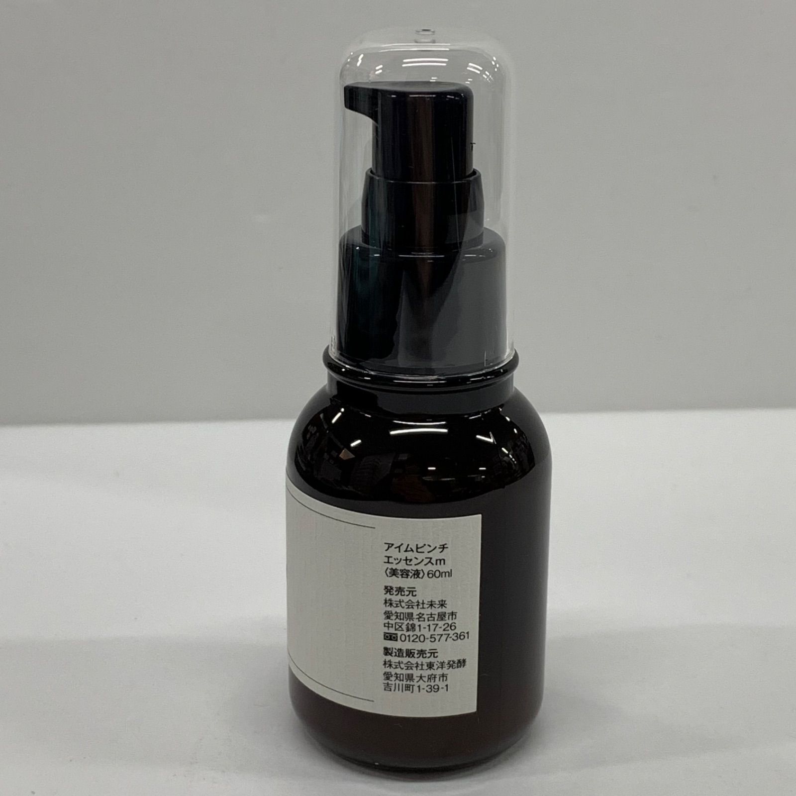 I'm PINCH ★エッセンス60ml新品★ 30ml半分残ってます I'm PINCH ☆エッセンス60ml新品☆ 30ml半分残ってます 楽天市場