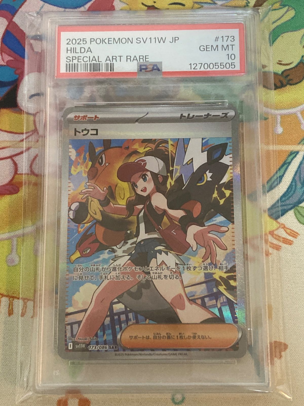 PSA10】トウコ SAR 173/086 - メルカリ