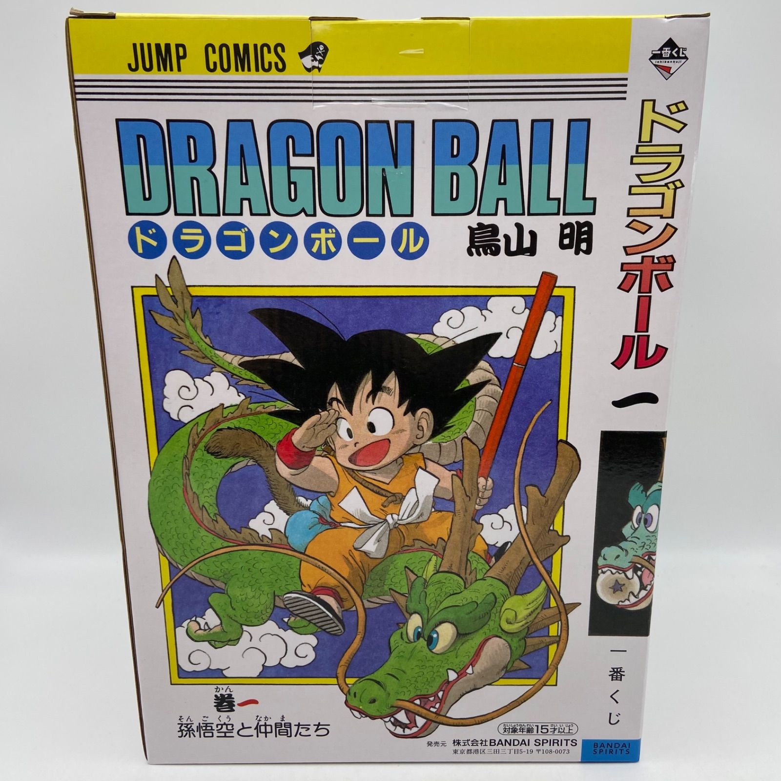 未開封 一番くじ DRAGON BALL 40th 其之一 A賞 巻一 DRAGON BALL